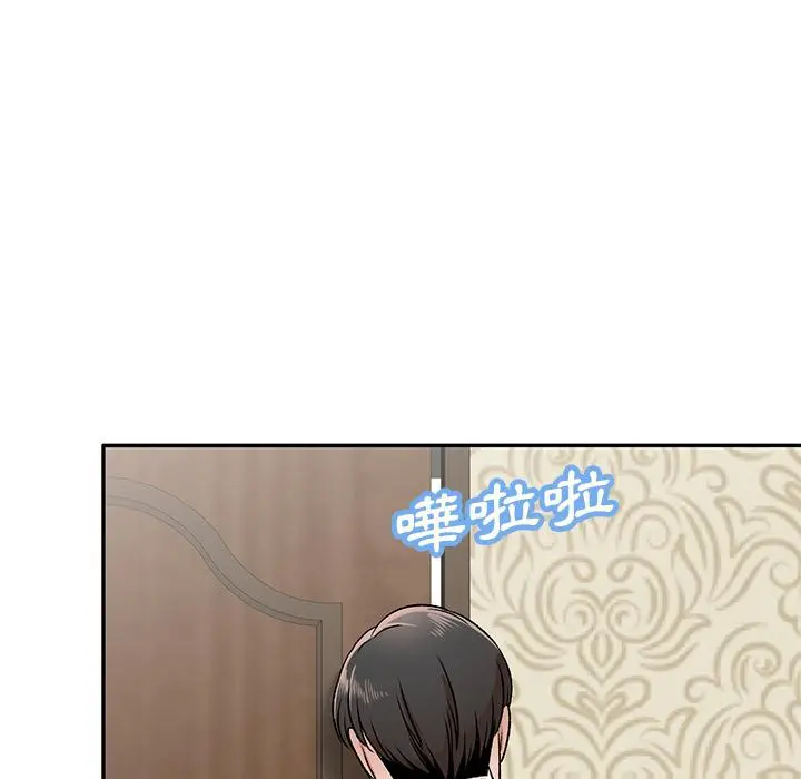 小夫妻的返乡生活 - 第2话 - page 107