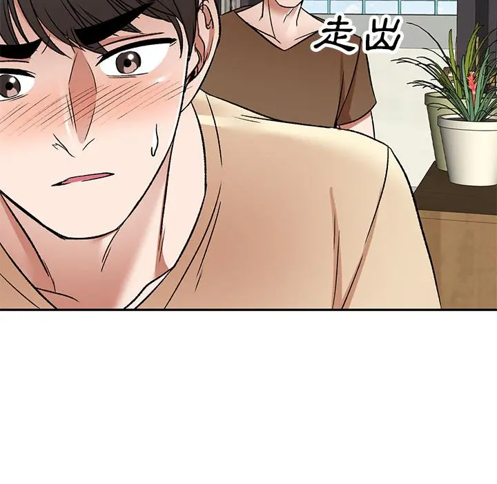 小夫妻的返乡生活 - 第2话 - page 110