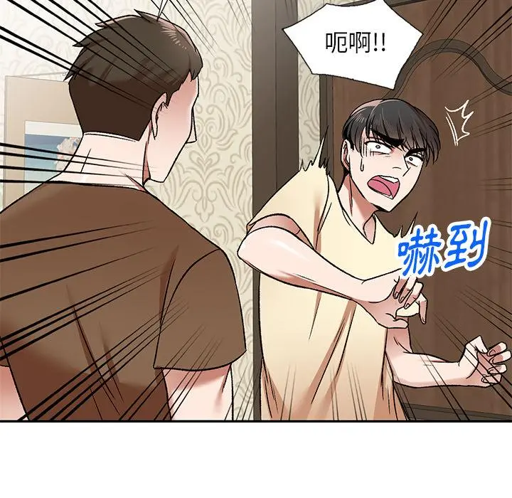 小夫妻的返乡生活 - 第2话 - page 112