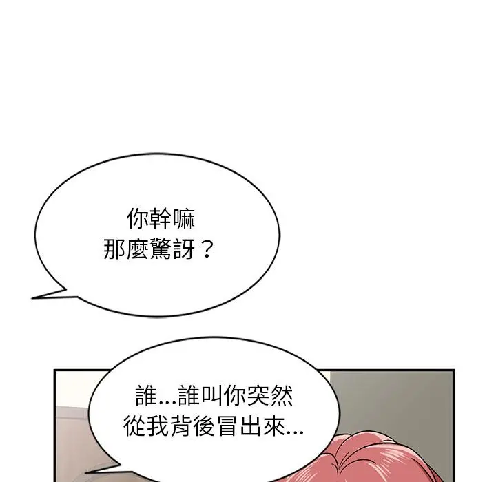 小夫妻的返乡生活 - 第2话 - page 113