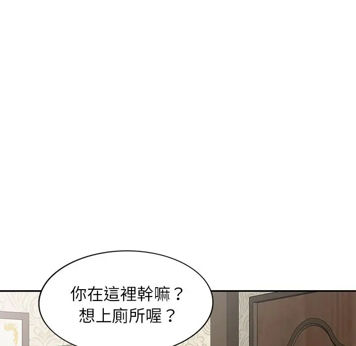 小夫妻的返乡生活 - 第2话 - page 115