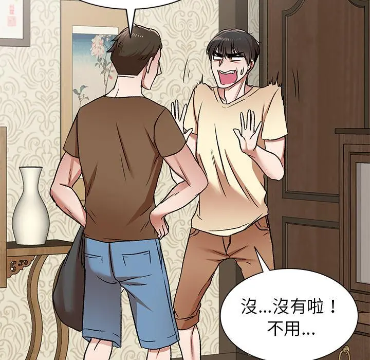 小夫妻的返乡生活 - 第2话 - page 116