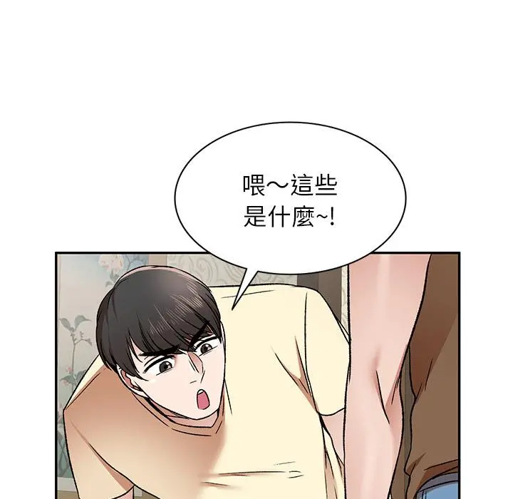 小夫妻的返乡生活 - 第2话 - page 120