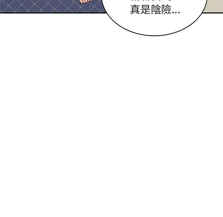 小夫妻的返乡生活 - 第2话 - page 129