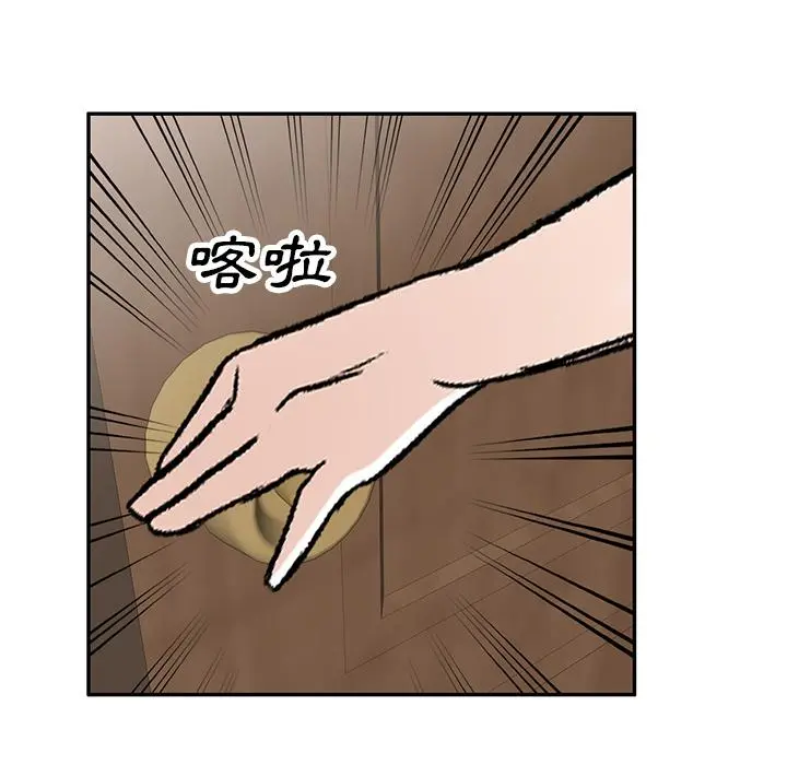 小夫妻的返乡生活 - 第2话 - page 139