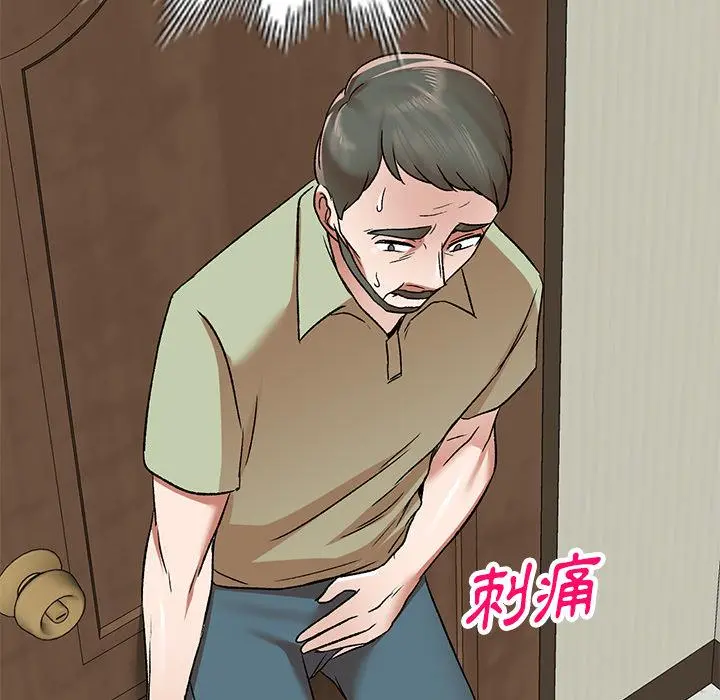 小夫妻的返乡生活 - 第2话 - page 144