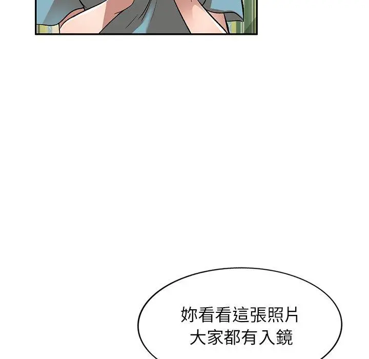 小夫妻的返乡生活 - 第11话 - page 5