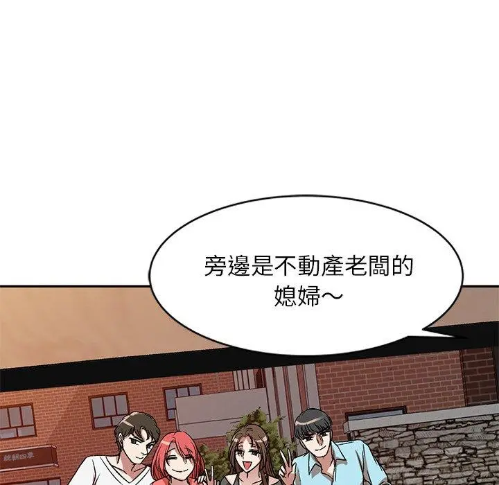 小夫妻的返乡生活 - 第11话 - page 8