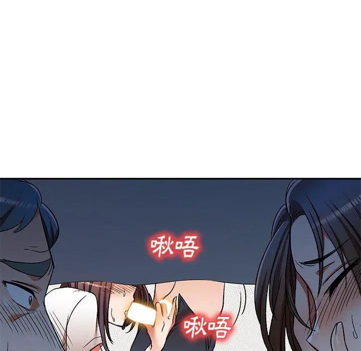 小夫妻的返乡生活 - 第11话 - page 24