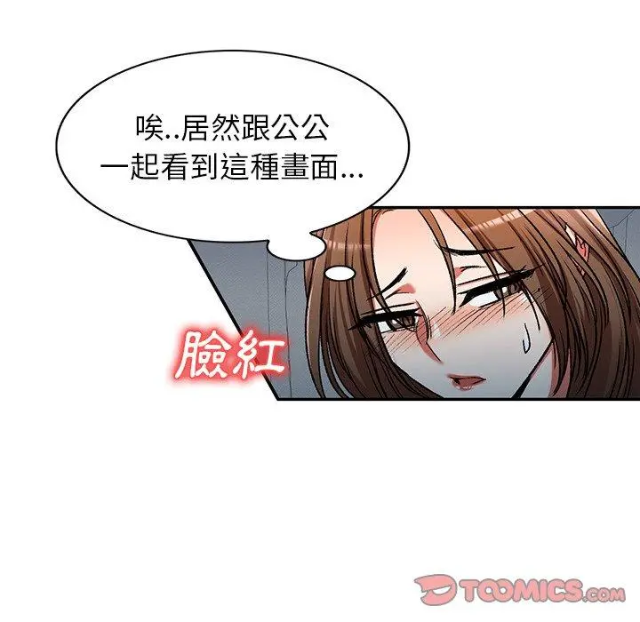 小夫妻的返乡生活 - 第11话 - page 27