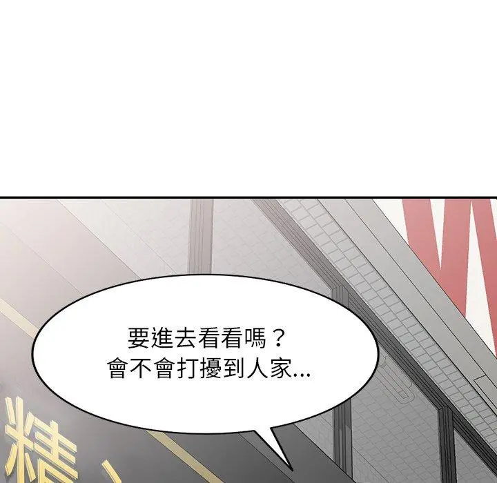小夫妻的返乡生活 - 第11话 - page 28