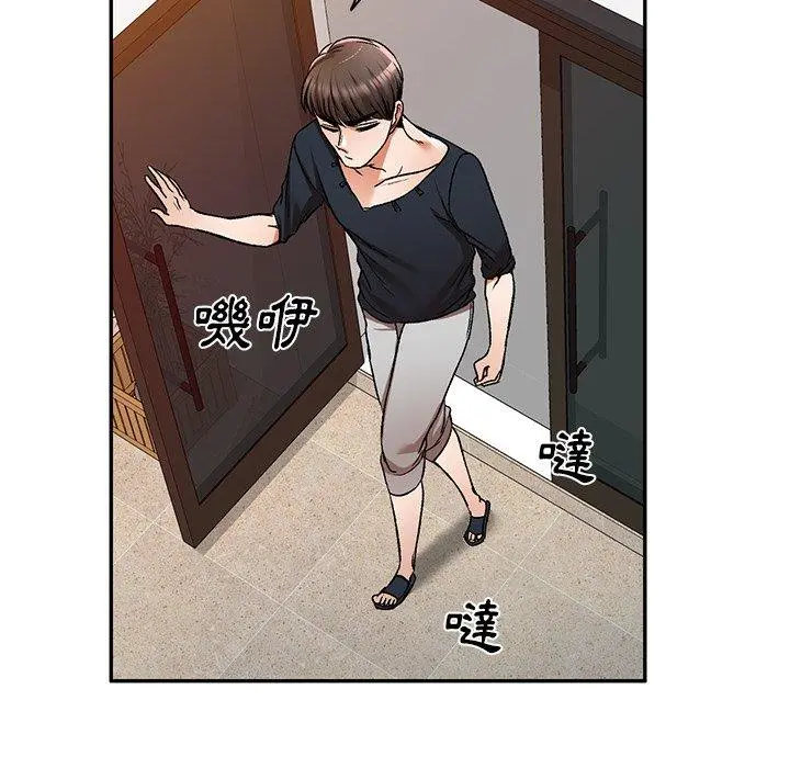 小夫妻的返乡生活 - 第11话 - page 32