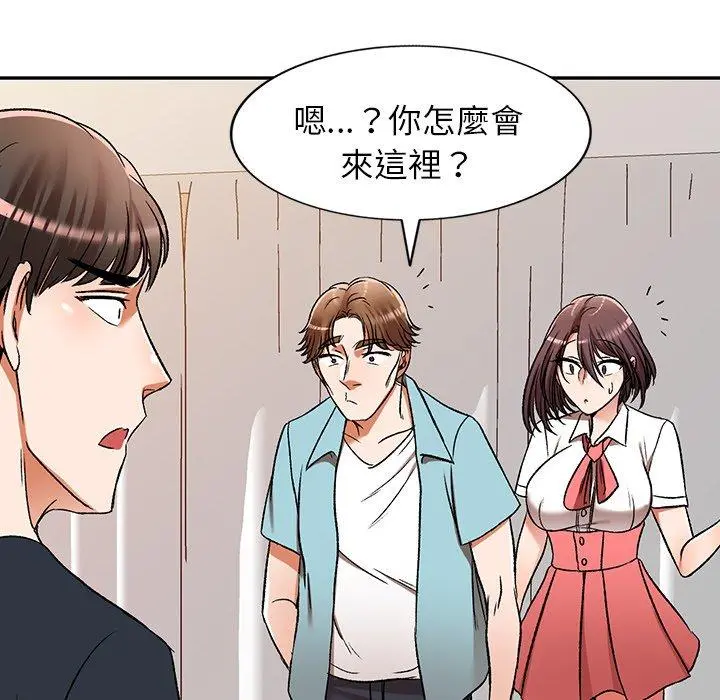 小夫妻的返乡生活 - 第11话 - page 34