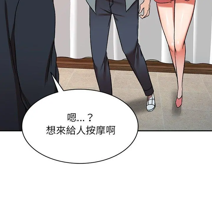 小夫妻的返乡生活 - 第11话 - page 35