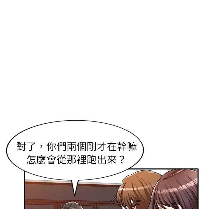 小夫妻的返乡生活 - 第11话 - page 36