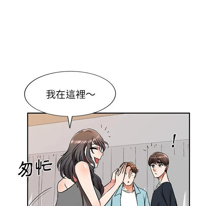 小夫妻的返乡生活 - 第11话 - page 40