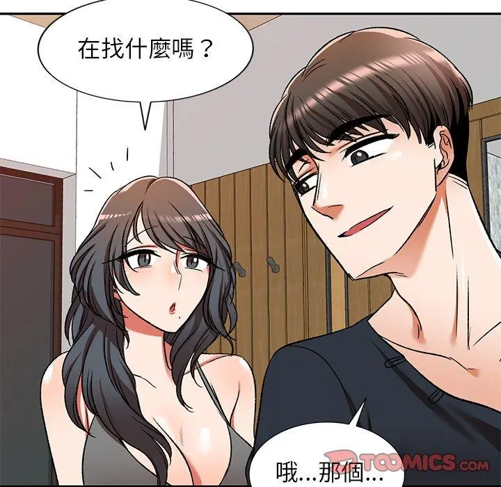 小夫妻的返乡生活 - 第11话 - page 45