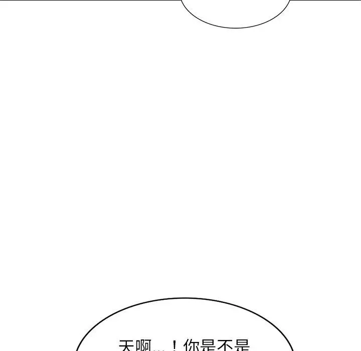 小夫妻的返乡生活 - 第11话 - page 46