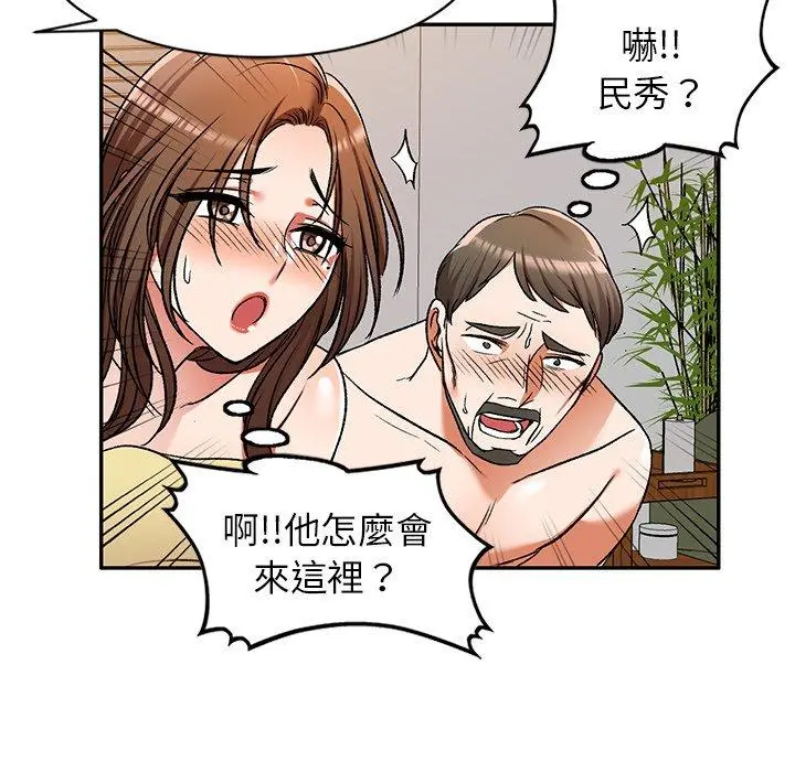 小夫妻的返乡生活 - 第11话 - page 49