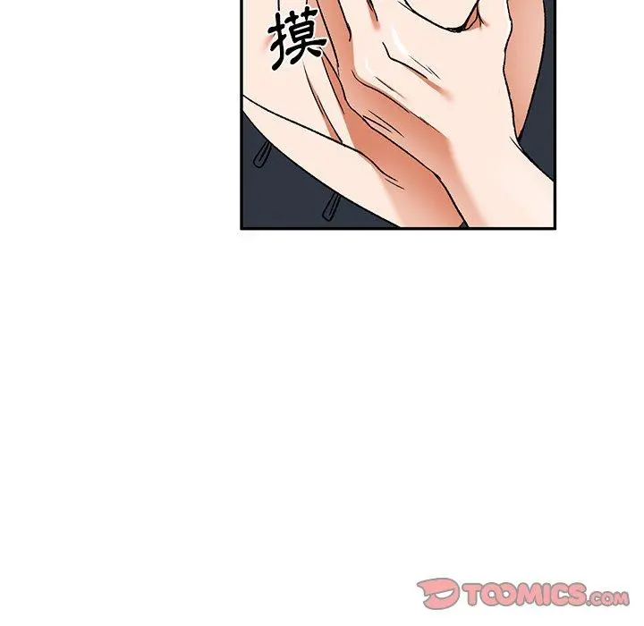 小夫妻的返乡生活 - 第11话 - page 51