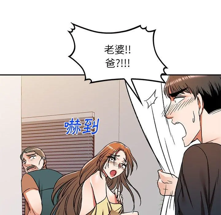 小夫妻的返乡生活 - 第11话 - page 59