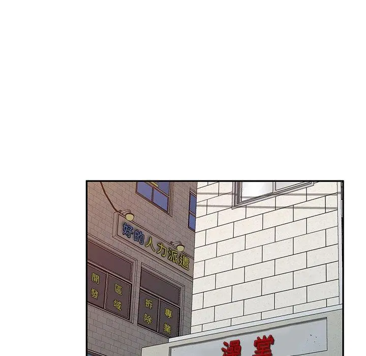 小夫妻的返乡生活 - 第11话 - page 70