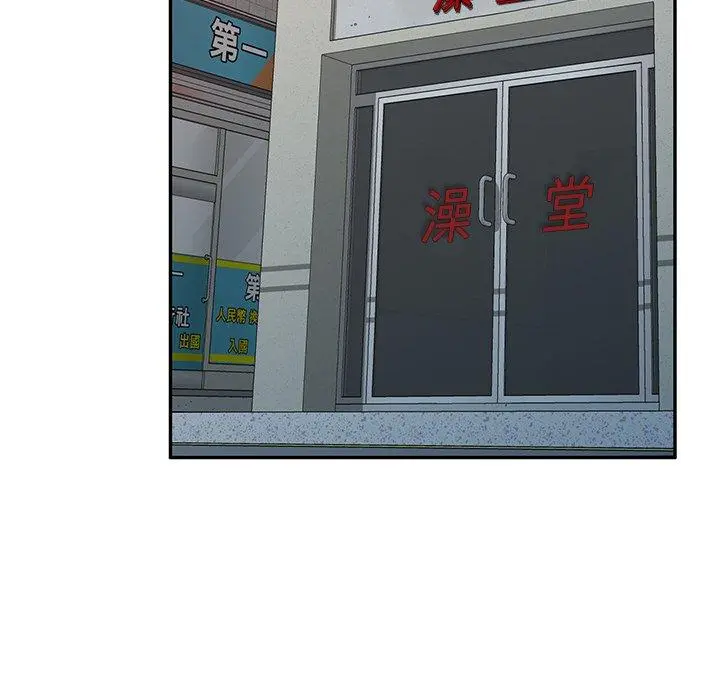 小夫妻的返乡生活 - 第11话 - page 71