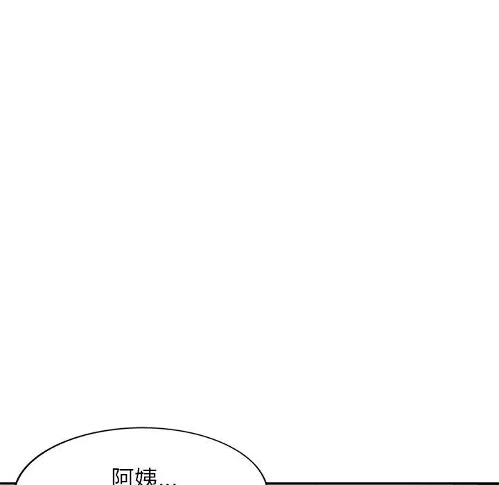 小夫妻的返乡生活 - 第11话 - page 72