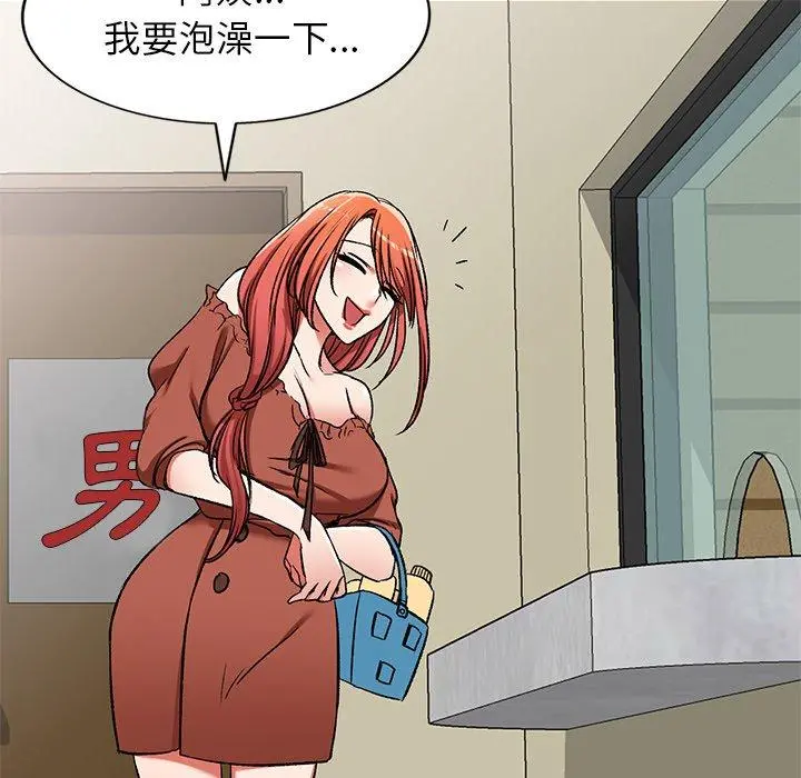 小夫妻的返乡生活 - 第11话 - page 73