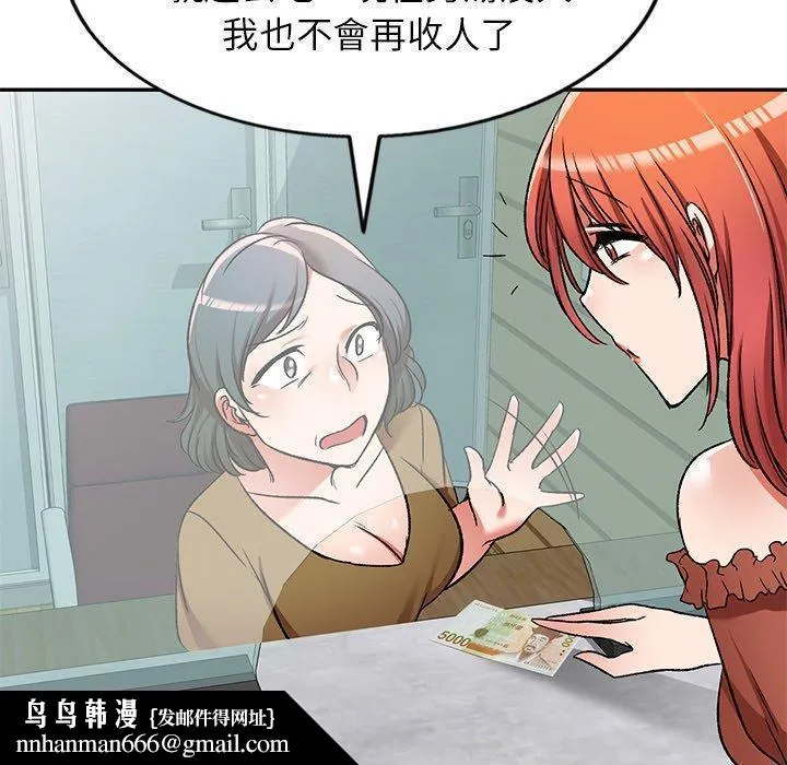小夫妻的返乡生活 - 第11话 - page 76