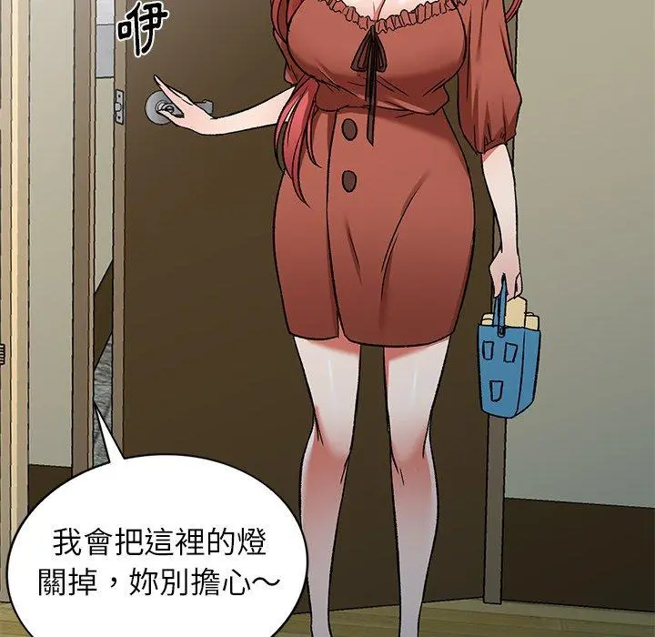 小夫妻的返乡生活 - 第11话 - page 79