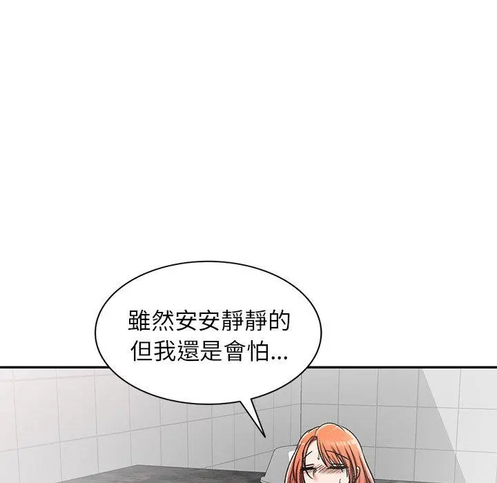 小夫妻的返乡生活 - 第11话 - page 83