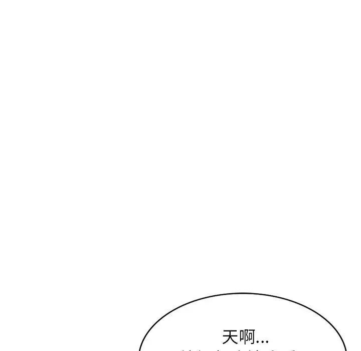 小夫妻的返乡生活 - 第11话 - page 85