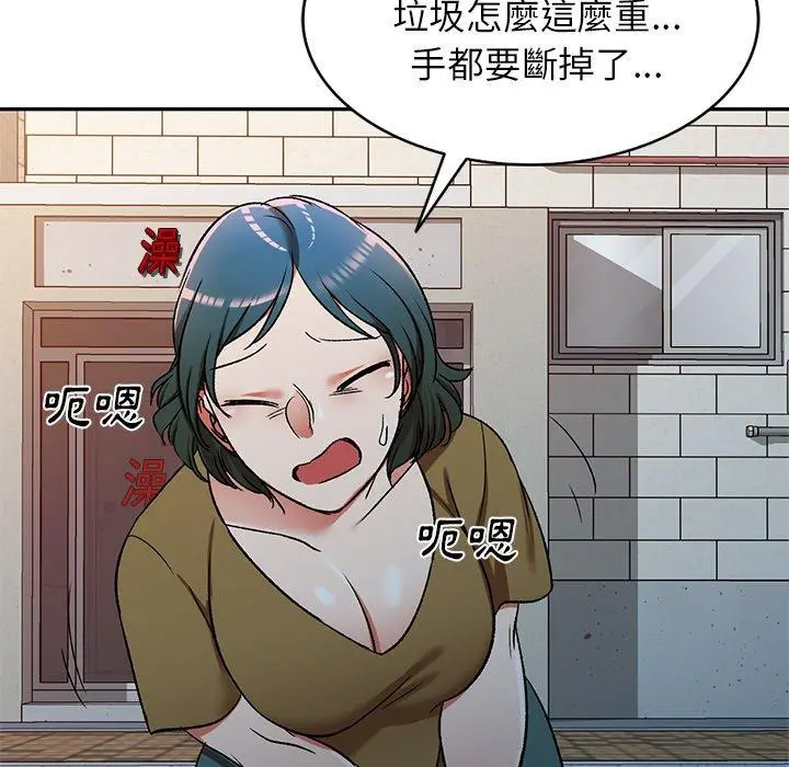 小夫妻的返乡生活 - 第11话 - page 86