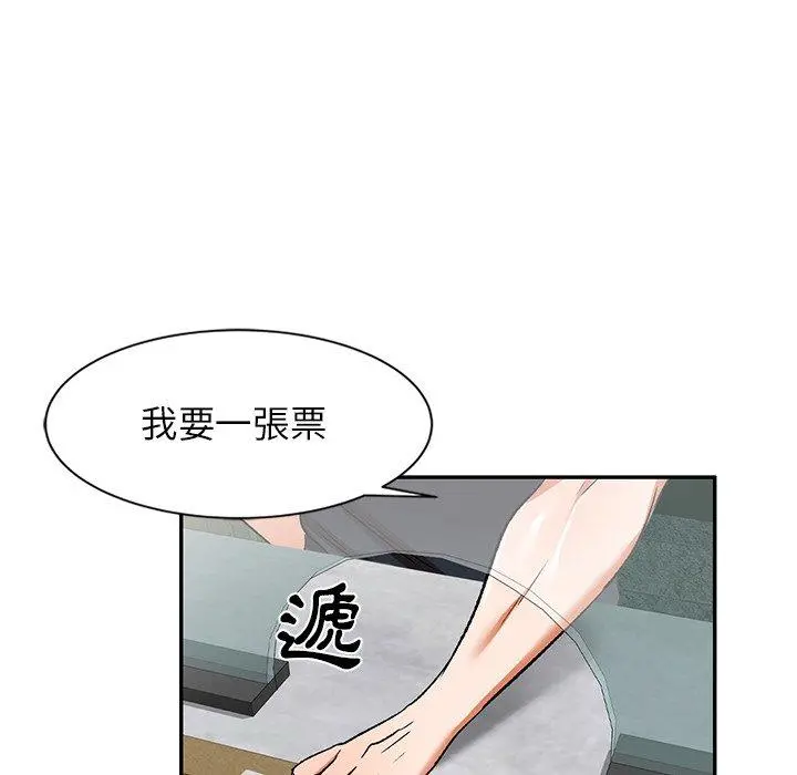 小夫妻的返乡生活 - 第11话 - page 88