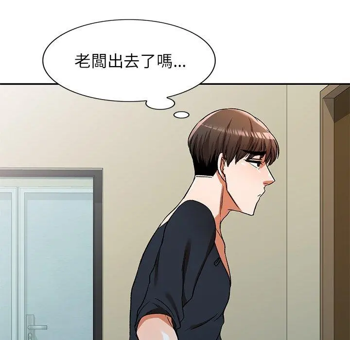 小夫妻的返乡生活 - 第11话 - page 90