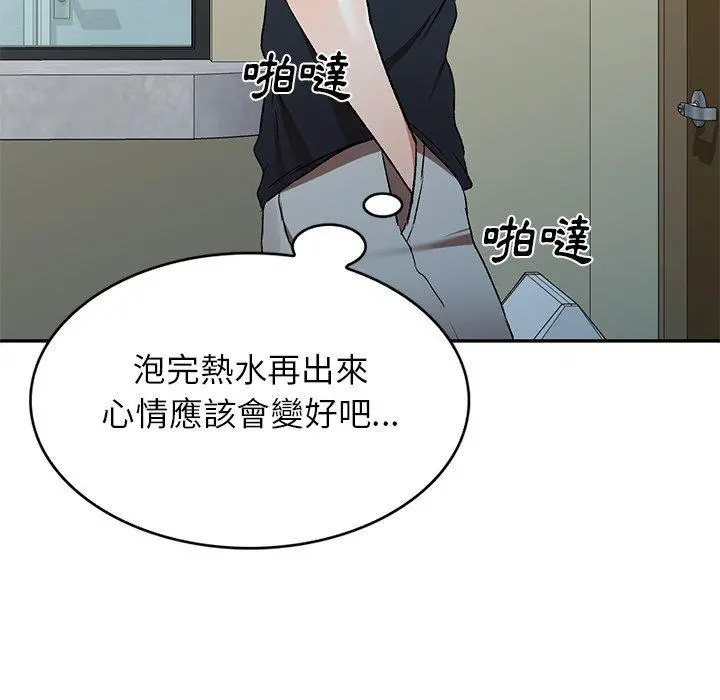 小夫妻的返乡生活 - 第11话 - page 91