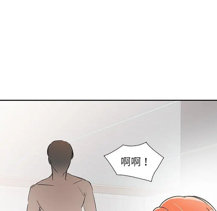 小夫妻的返乡生活 - 第11话 - page 95