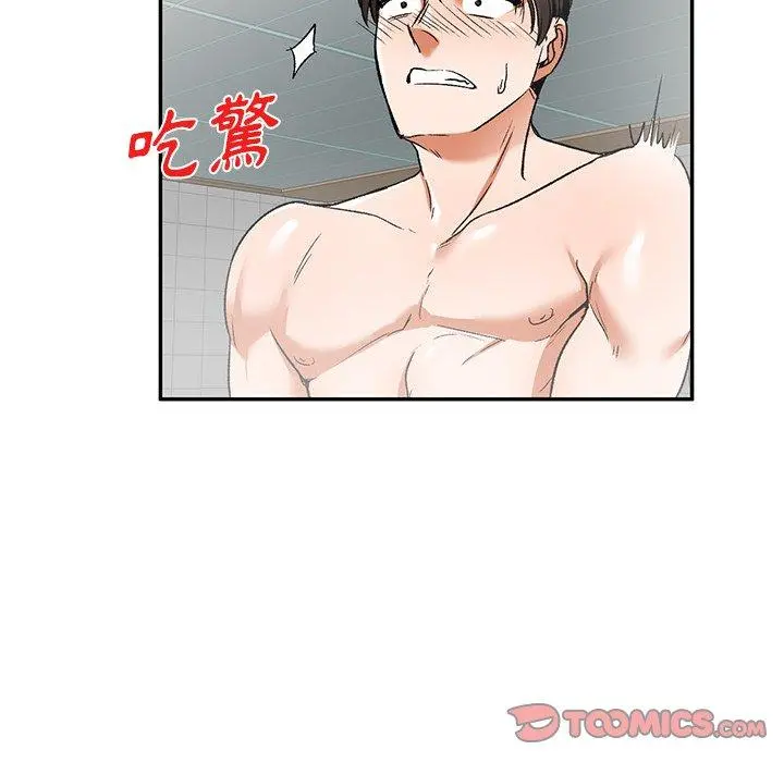 小夫妻的返乡生活 - 第11话 - page 99