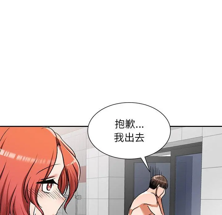 小夫妻的返乡生活 - 第11话 - page 100