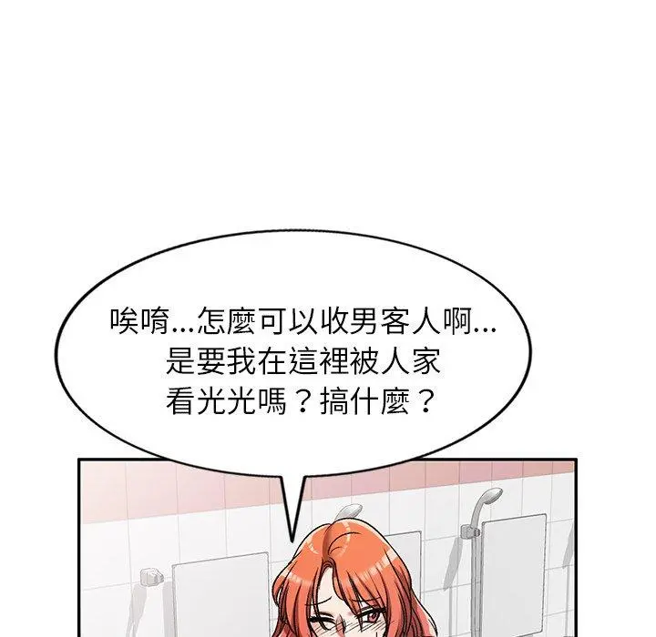 小夫妻的返乡生活 - 第11话 - page 102