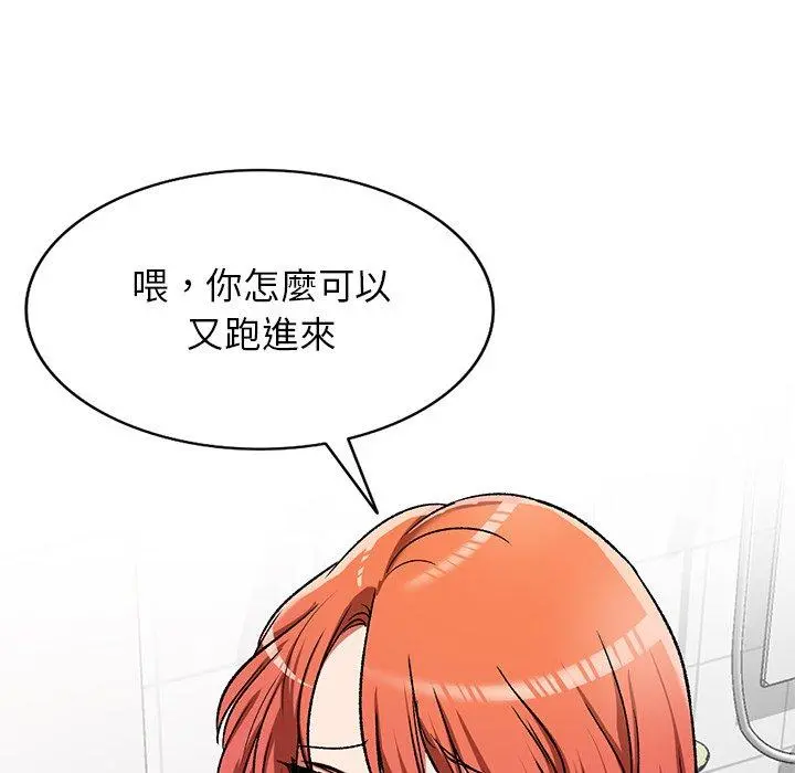 小夫妻的返乡生活 - 第11话 - page 107