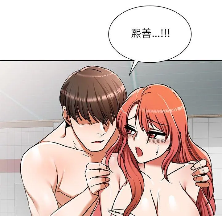 小夫妻的返乡生活 - 第11话 - page 113