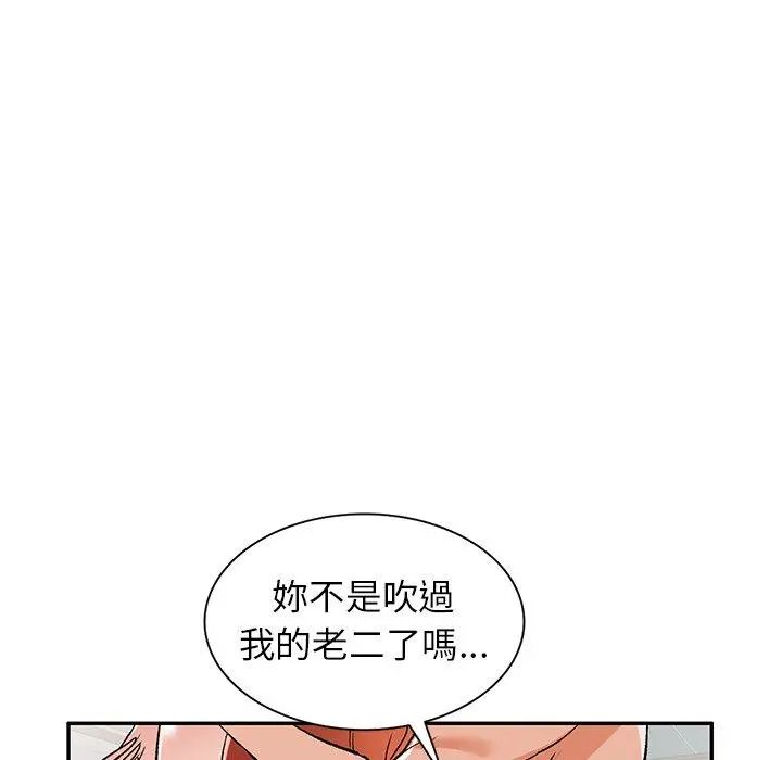 小夫妻的返乡生活 - 第11话 - page 115