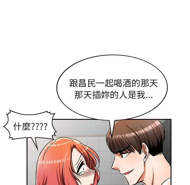 小夫妻的返乡生活 - 第11话 - page 120