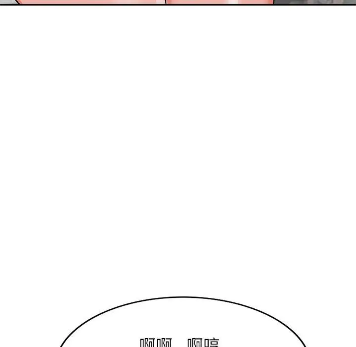 小夫妻的返乡生活 - 第11话 - page 124
