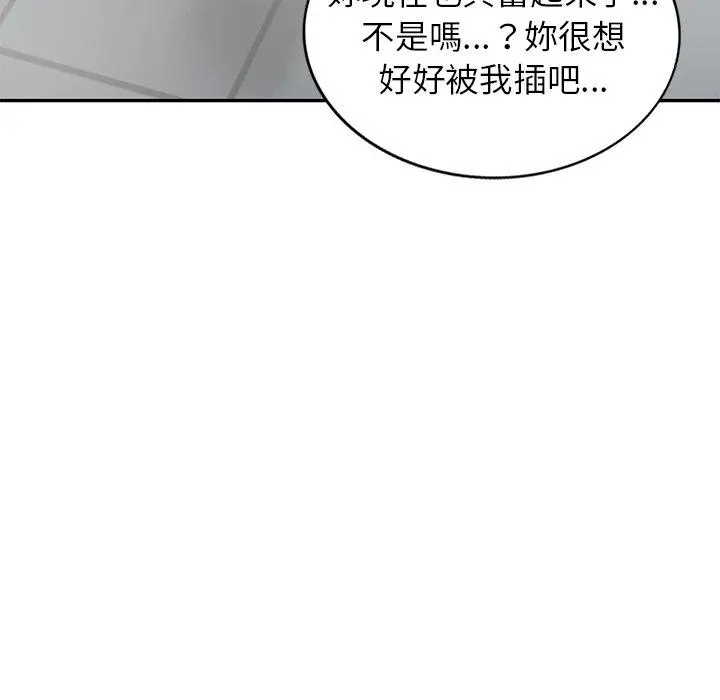 小夫妻的返乡生活 - 第11话 - page 127