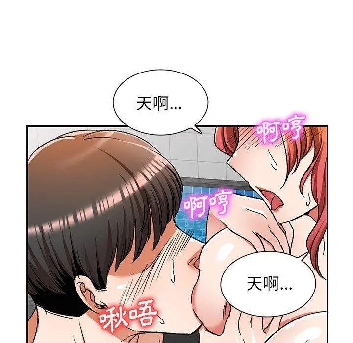 小夫妻的返乡生活 - 第11话 - page 132