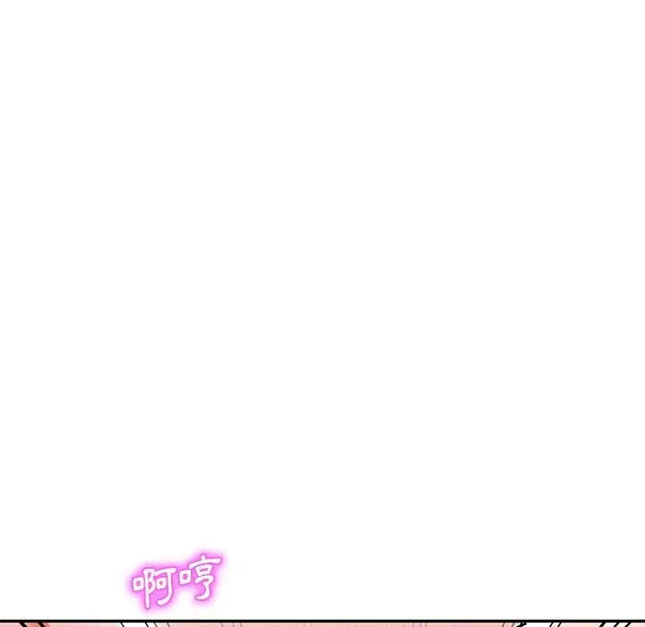 小夫妻的返乡生活 - 第11话 - page 134