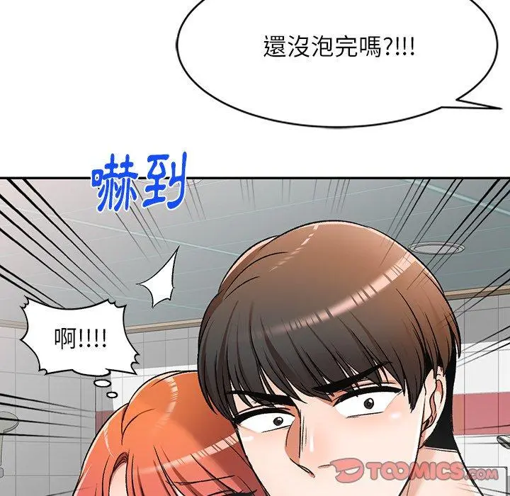 小夫妻的返乡生活 - 第11话 - page 147